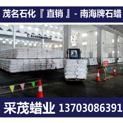 Paraffin An agent Maoming South China Sea Paraffin Fully refined paraffin wax Semi-refined paraffin wax Paraffin wax