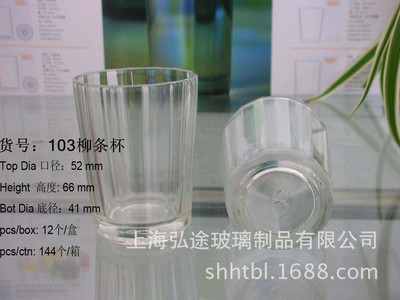 supply 103 Wicker cup Spirits Cup Cocktail glass KTV Yang glasses Candlestick Cup