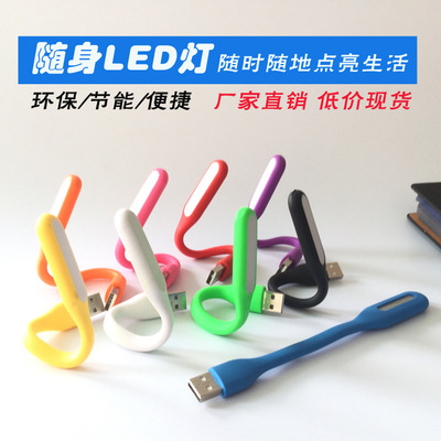 小米灯 USB同款小米灯LED台灯 usb小夜灯led小米随身灯 厂家批发