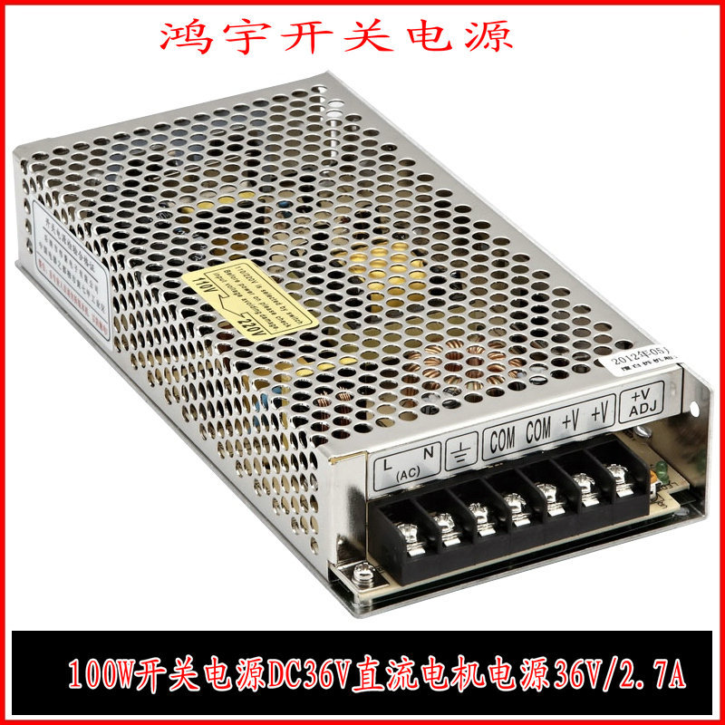 厂家直供100W 36V 2.7A开关电源型号S-100-36  2年保修