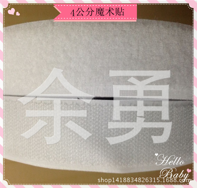 现货批发魔术贴粘扣带4cm黑色公母扣雌雄尼龙搭扣魔术贴现货供应