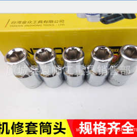 批发内六角扳手铬钒钢加长六角套筒头套筒头子套筒扳手8-32MM工厂