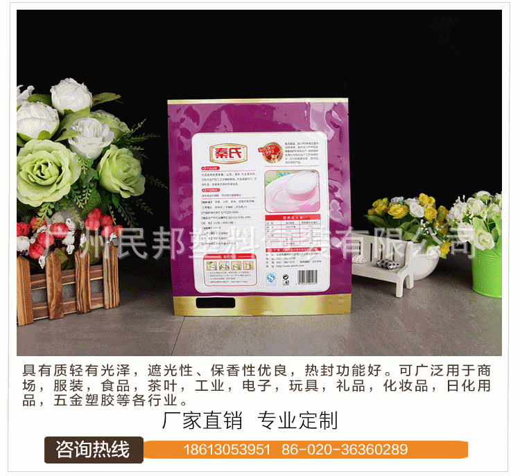 高端食品包装袋2_07