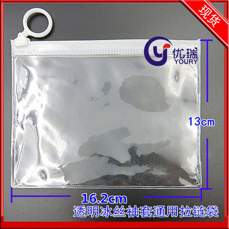 防晒袖套手臂套透明PVC包装袋