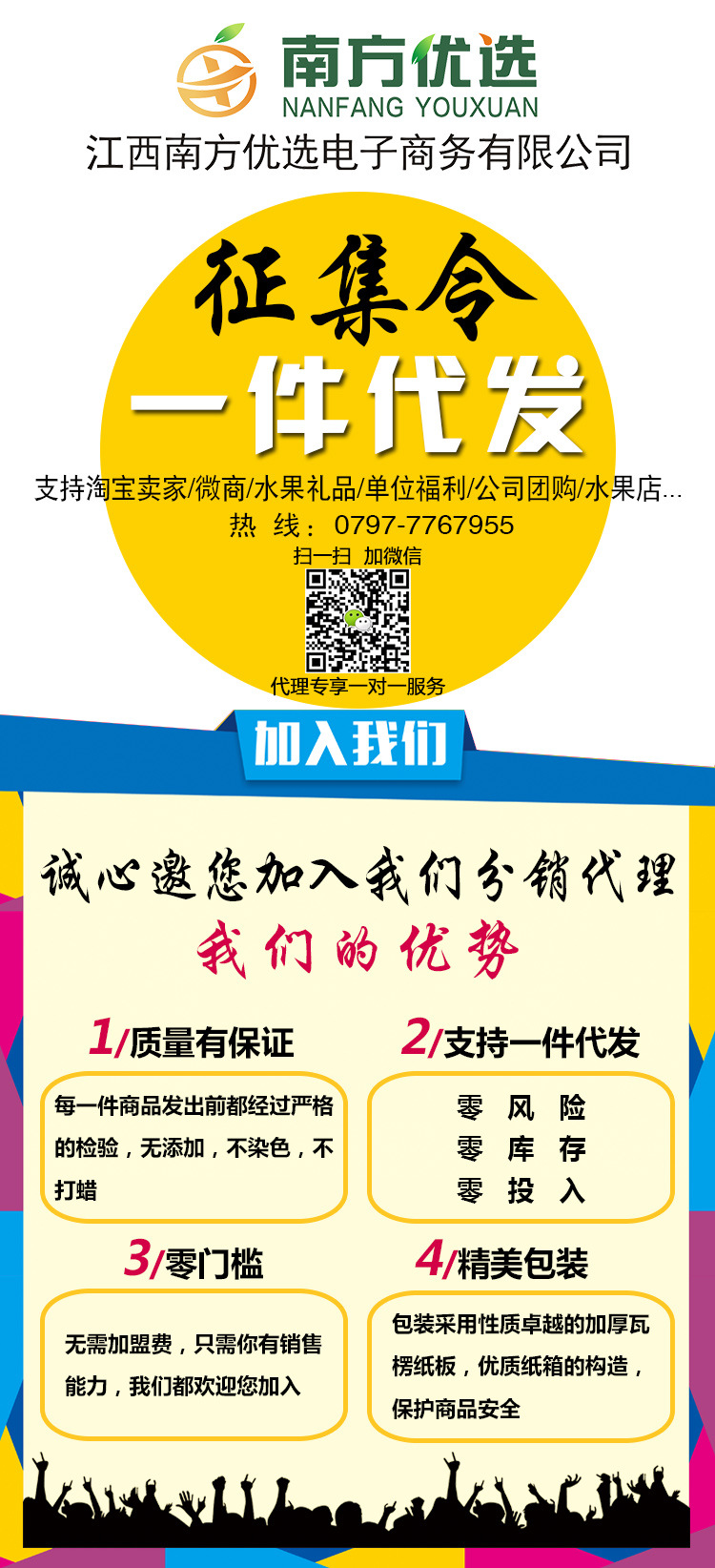 批发一件代发什么意思 批发一件代发什么意思