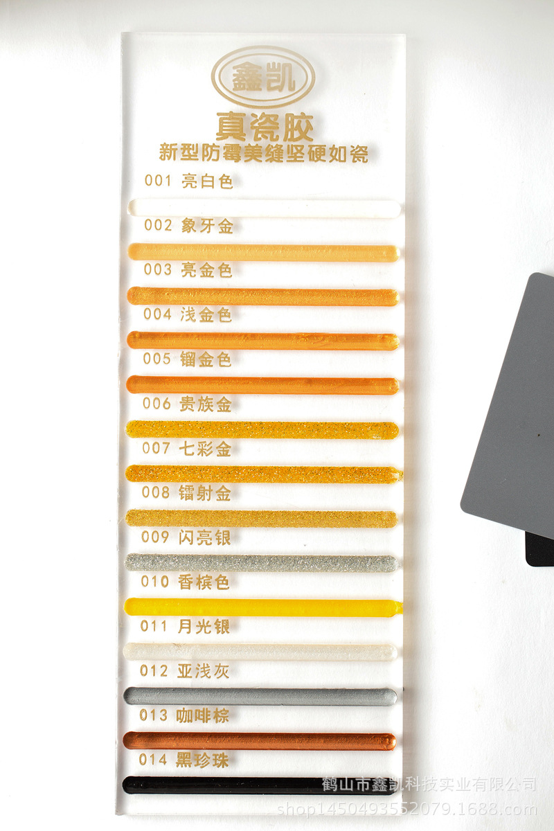 瓷胶_鑫凯批发 美缝剂瓷砖霉真瓷胶陶瓷胶