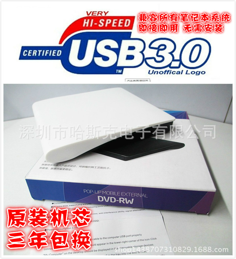 中性USB3.0DVD刻录机 外接移动笔记刻录机 外置光驱 外部驱动器|ms