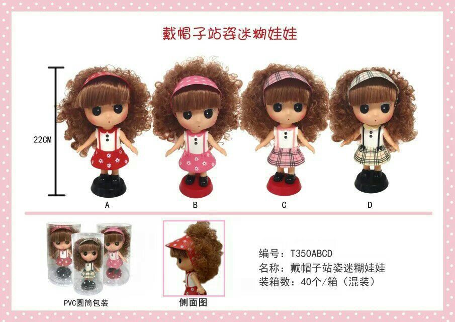 新款戴帽子站姿搪胶迷糊娃娃摆件芭比娃娃