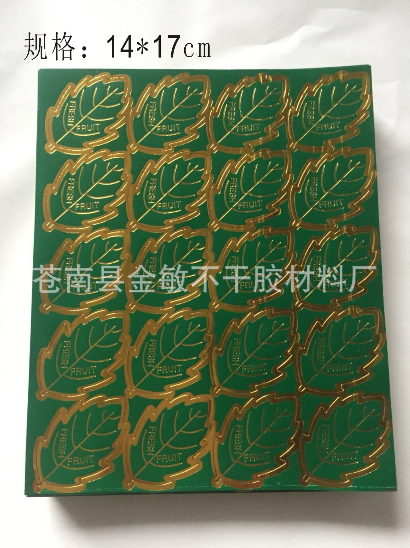 苹果标签贴 叶子贴纸 不干胶贴纸定制