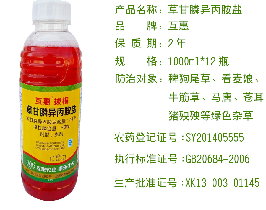 草甘膦_03
