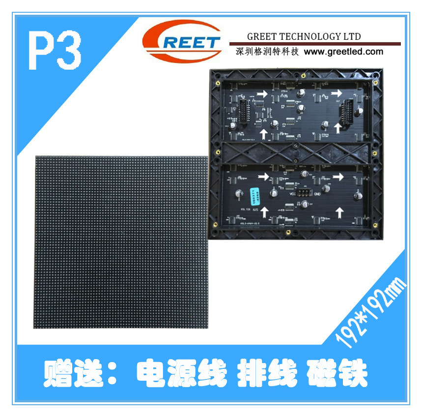 P3室内全彩LED显示屏单元板模组32S高清电子屏租赁演出led module