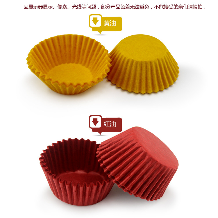 批量纯色蛋糕纸杯-2016-5-17_21