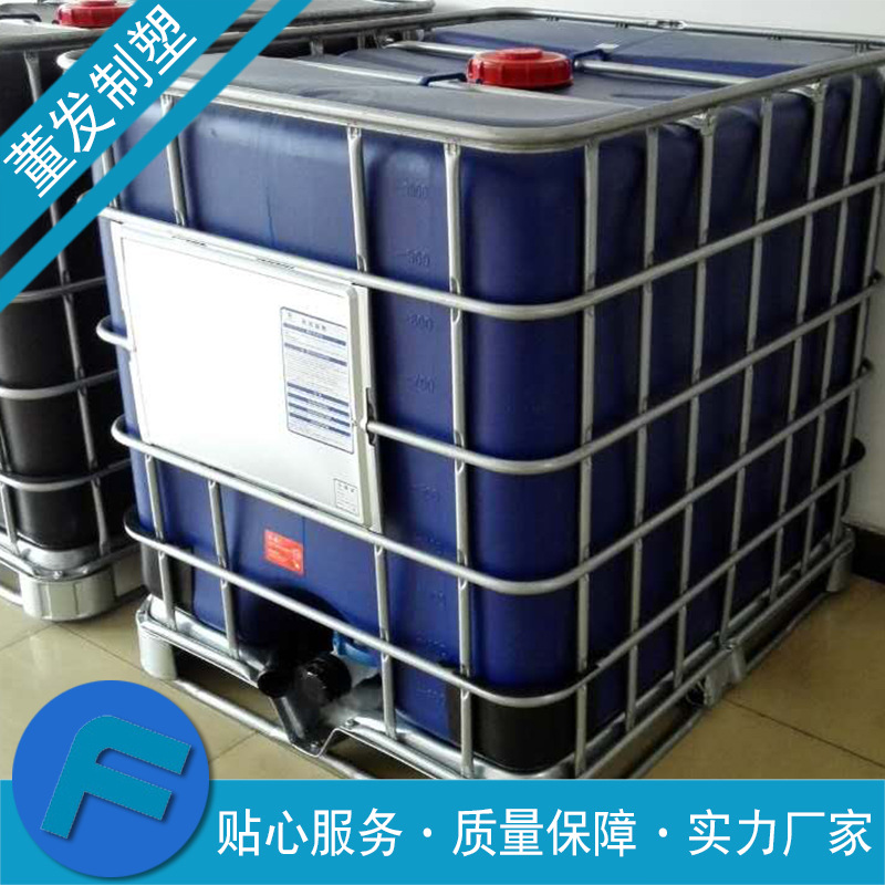 吨桶 厂家供应 全新黑色蓝色避光集装吨桶 批发 IBC方形千升吨桶