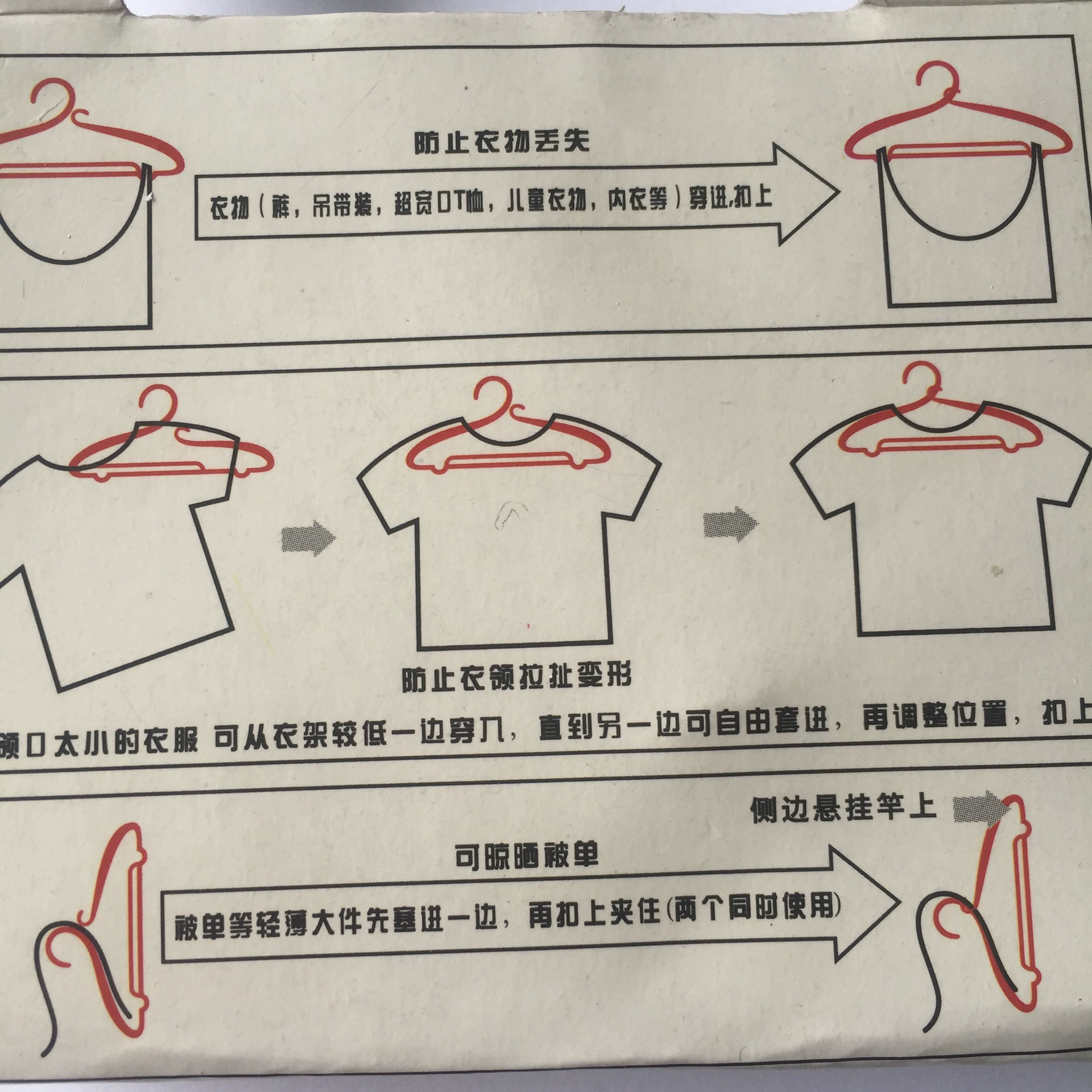 Children's hanger