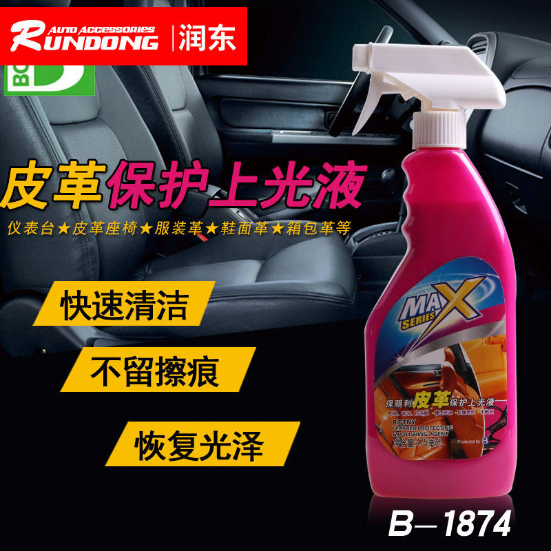 保賜利 皮革上光液475ml 皮革防水去污抗污染增加光澤B-1874