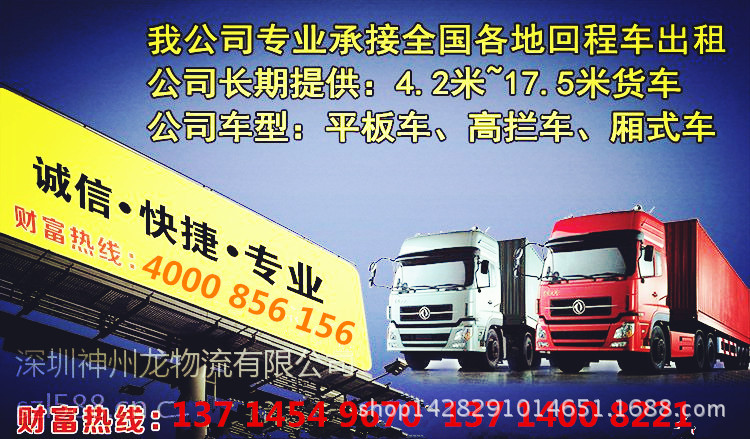 深圳南山到烟台专线直达物流货运公司