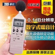 台湾泰仕TES-1350A噪音计声级计 噪音仪 分贝仪