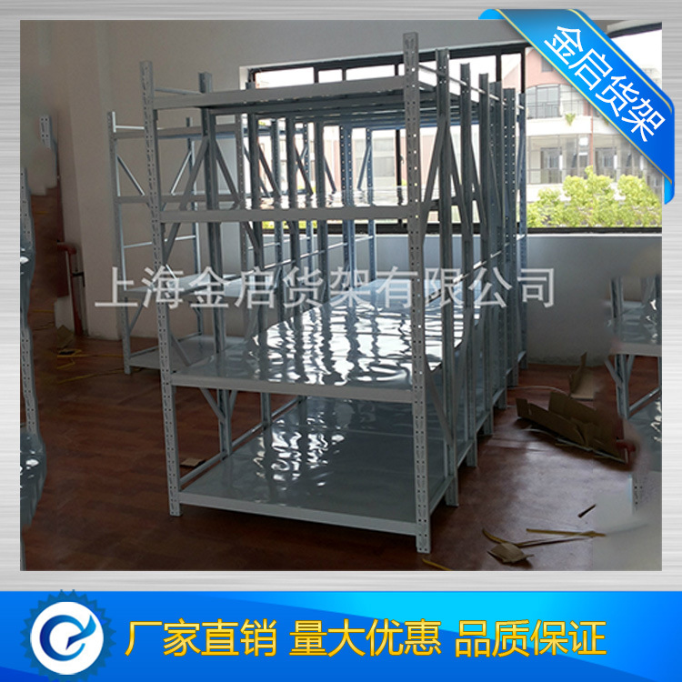 厂家批发轻型货架仓库隔板式货架上海金启轻型仓储服装货货架家用