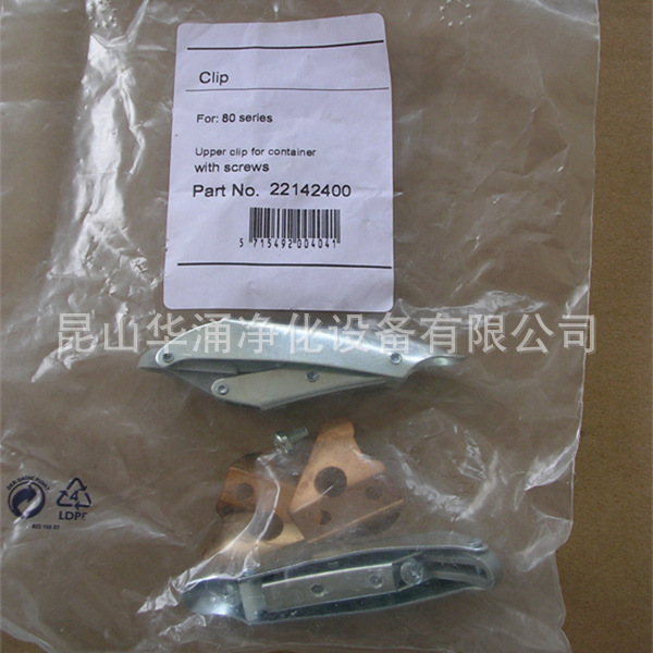 GM80P上夹头 固定夹 无尘室吸尘器夹头22142400