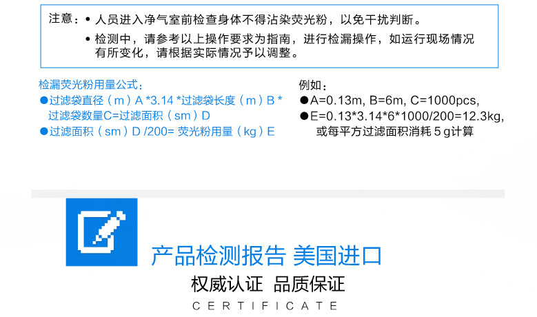 管道检漏荧光粉