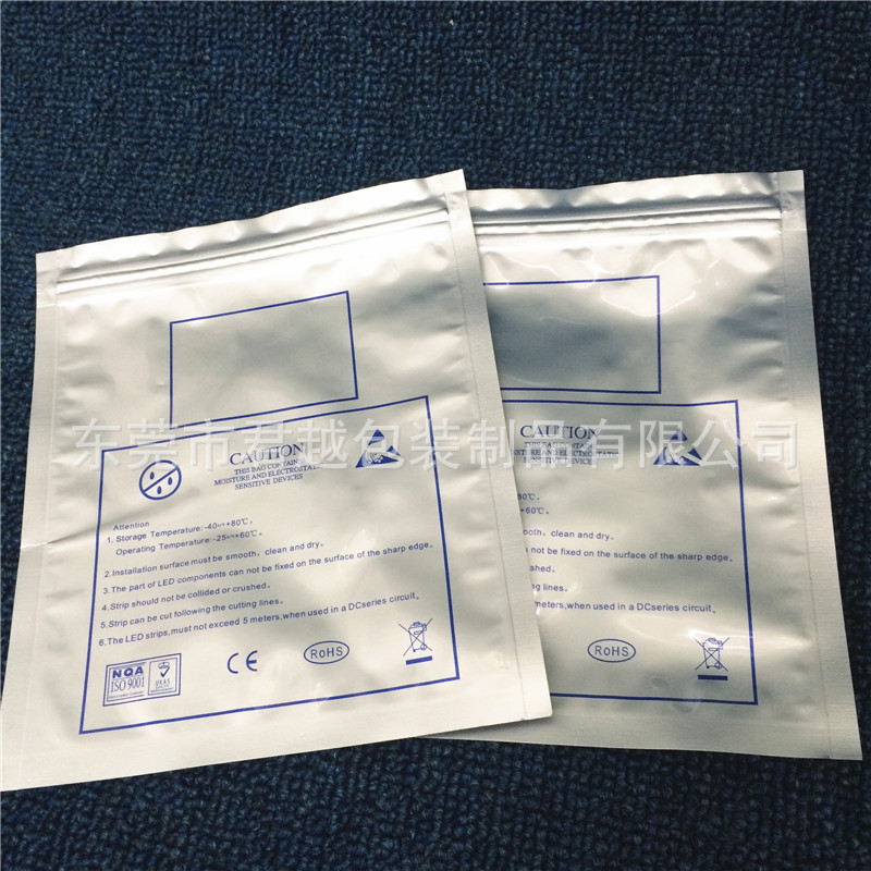厂家现货供应平口LED软灯条包装袋|自封口防静电铝箔袋|可定 做