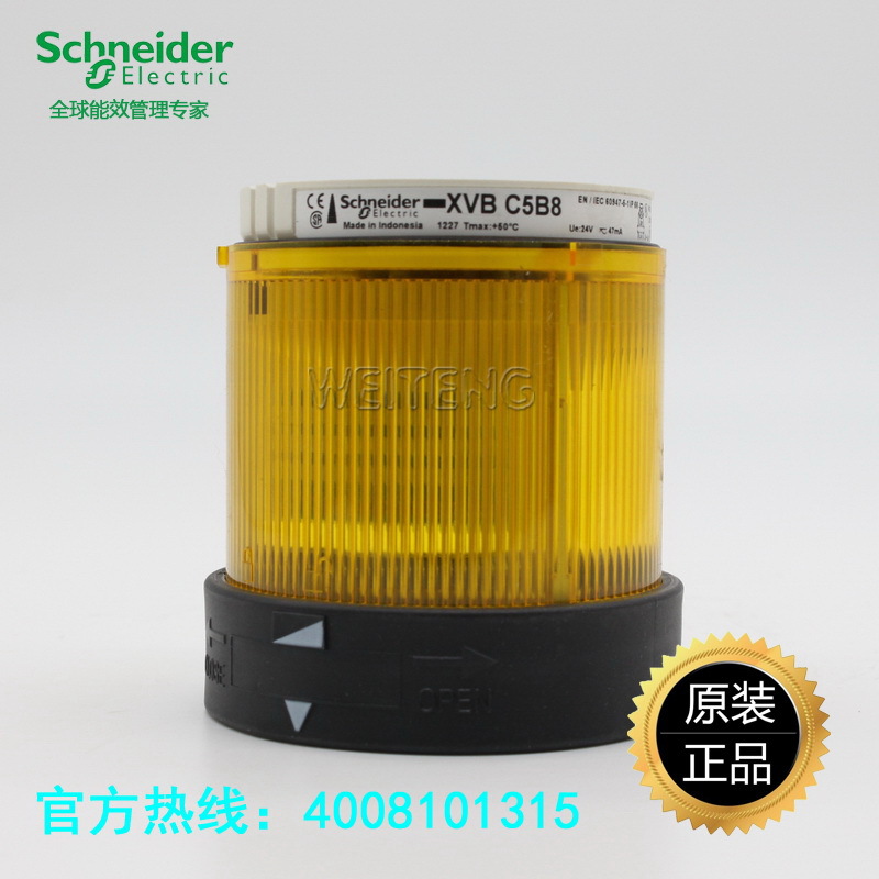 施耐德 XVB C5B8报警灯LED黄色24V信号灯柱模块Harmony