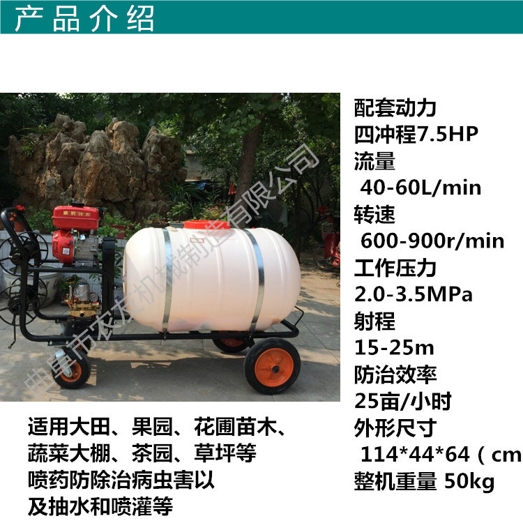 果树手推式汽油喷雾器 高压打药机 手推式汽油打药车