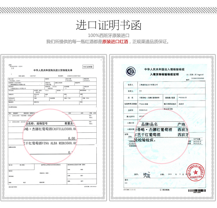 原瓶进口红酒西班牙卡斯蒂略杰娜干红葡萄酒7