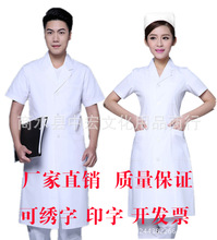 夏季短袖 白大褂实验室半袖涤棉防静电工作服定做护士服厂家直批