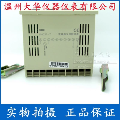 Wenzhou Dahua inverter tachometer