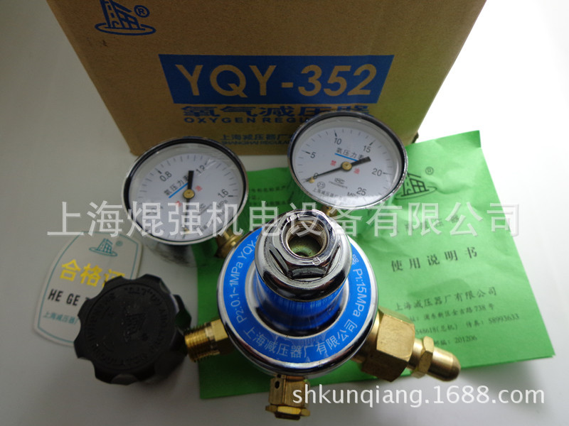 上海减压器厂 YQY-352  氧气减压器 减压阀 氧气表