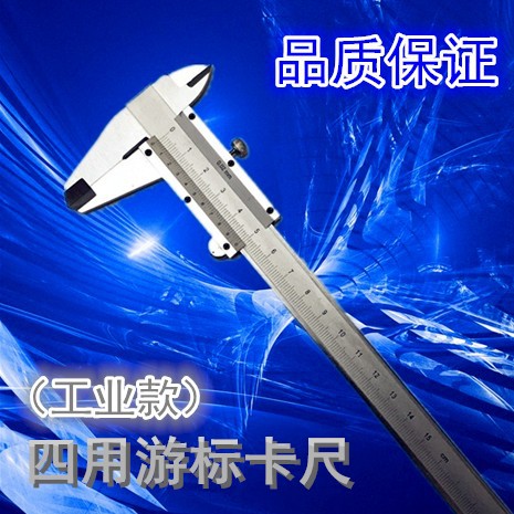 量具四用游标卡尺 金属碳钢游标卡尺 不锈钢游标卡尺0-150mm卡尺