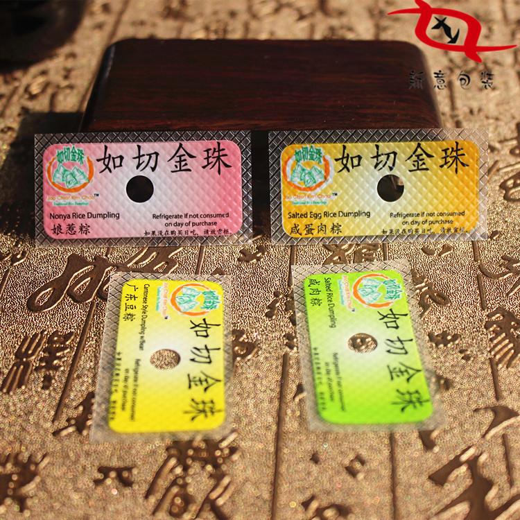 嘉兴厂家供应 粽子口味标识卡 带网纹耐121度高温食品级塑胶标签