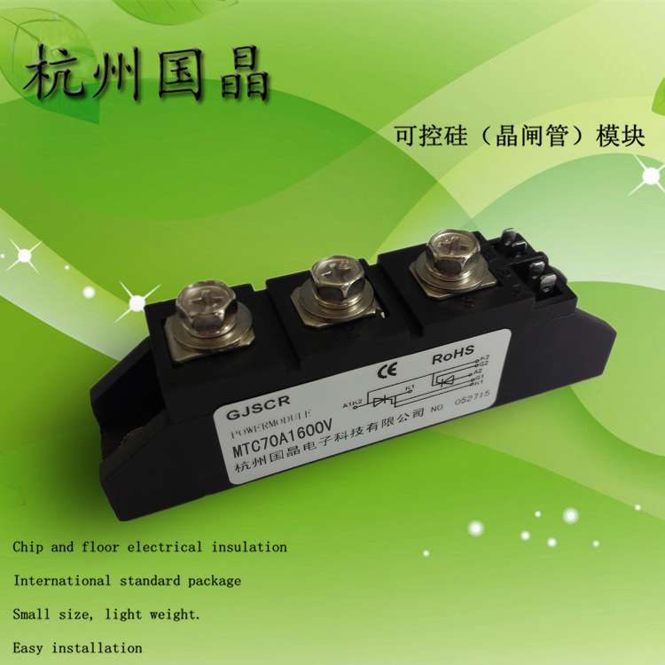 供应杭州国晶晶闸管模块MTC70-16可控硅模块70A1600V