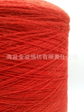 毛纱 32NM  澳毛 毛线 羊毛纱 澳毛纱 羊毛纱线 全羊毛纱线