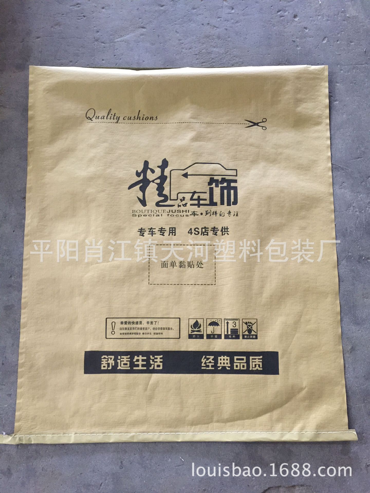 厂家直销汽车坐垫包装袋 汽车用品防水袋 规格齐全