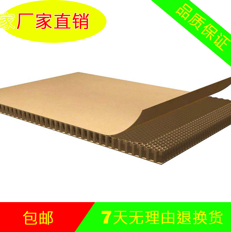 Honeycomb paper,Honeycomb paperboard,Honeycomb paperboard wholesale direct deal