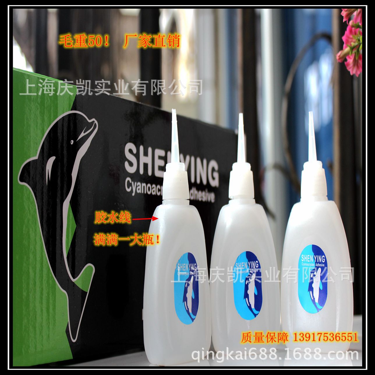 厂家直销 大瓶502胶水 50g 鱼牌胶 瞬间胶  实惠装 三秒胶 101