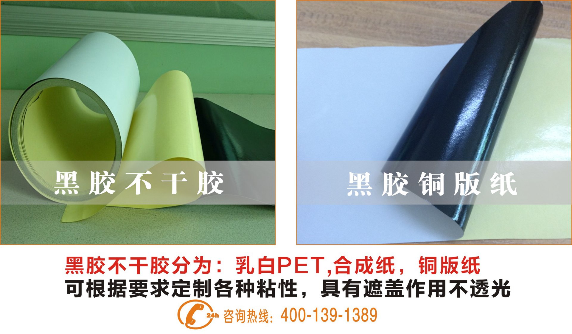 黑胶不干胶厂家 定做纸箱贴 黑胶铜版不干胶材料强粘黑色胶遮盖强-阿里巴巴