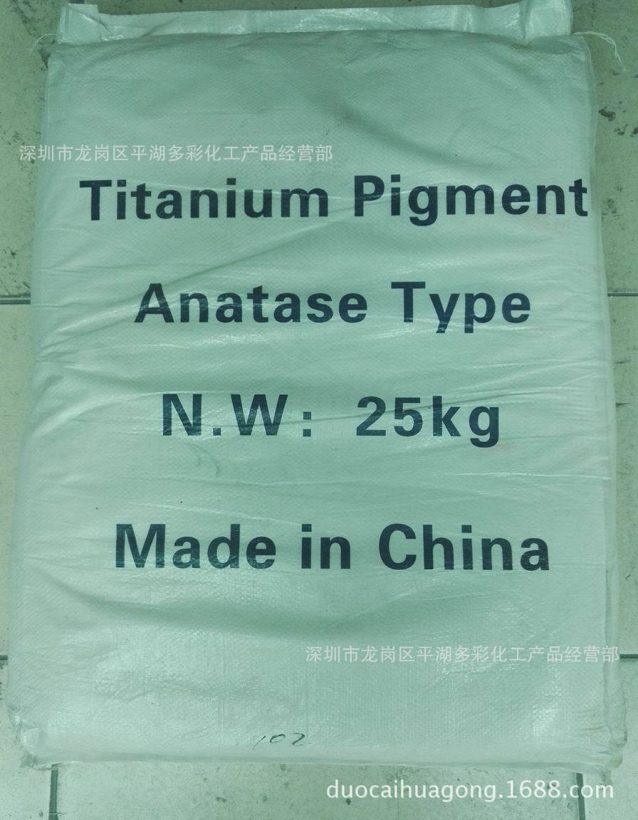 供应二氧化钛 锐钛钛白粉 102钛白粉 株化钛白粉100