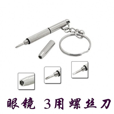三用螺丝刀 眼镜专用多功能修理工具 眼镜配件 迷你螺丝刀厂家
