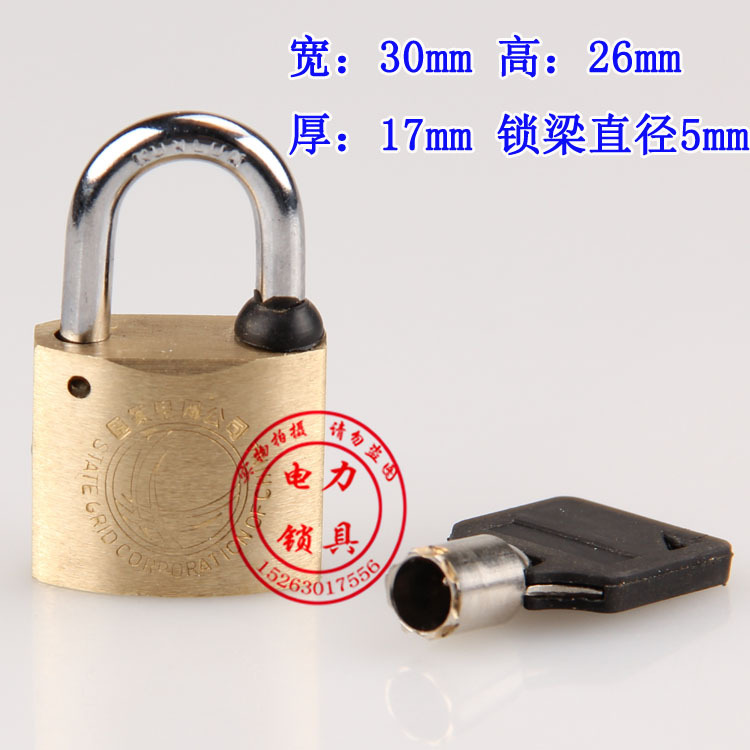 30梅花铜锁昆仑1