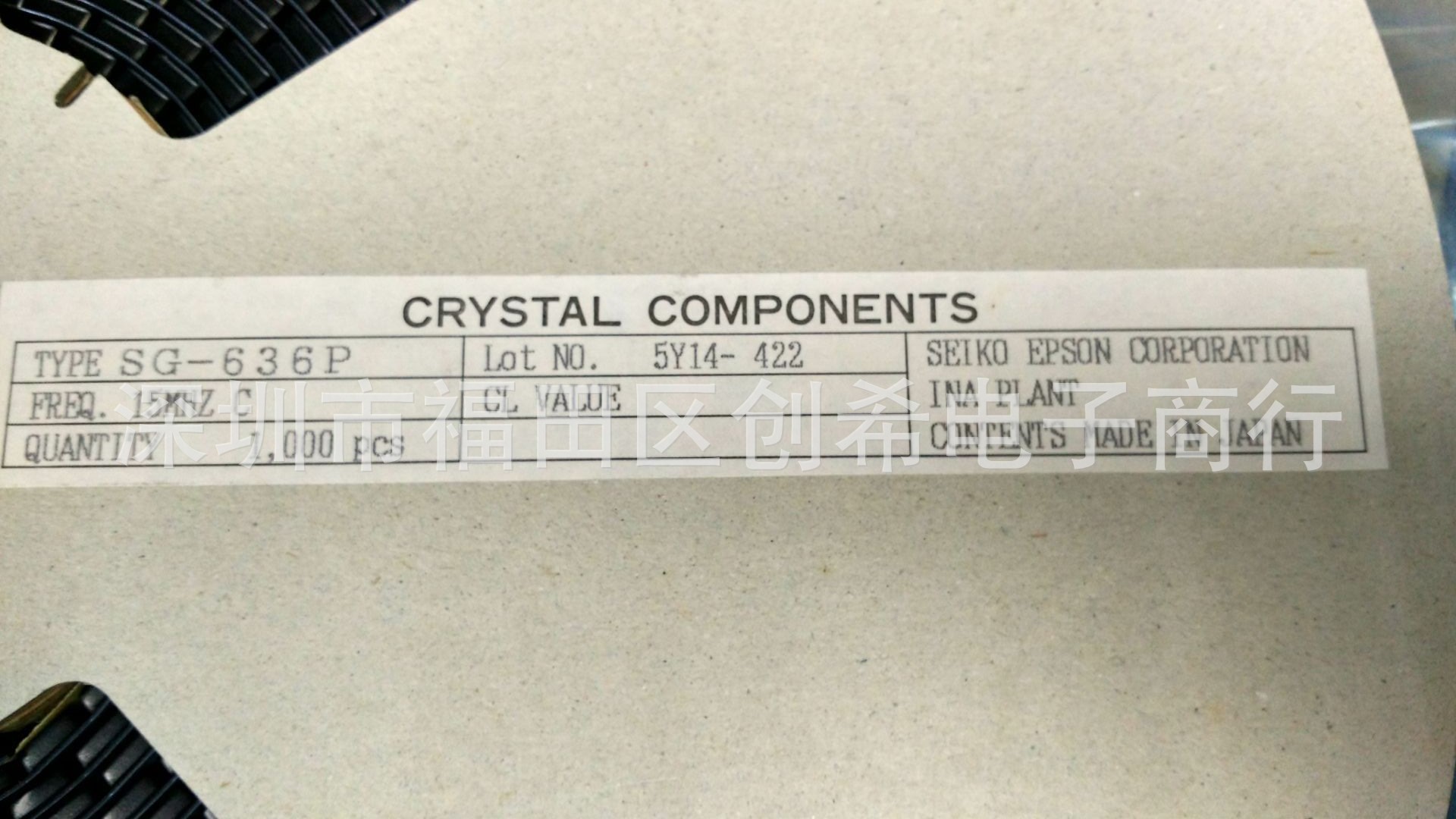 贴片有源晶振15MHZ  SG-636PH 钟振 15M  5*10 爱普生15.000MHZ