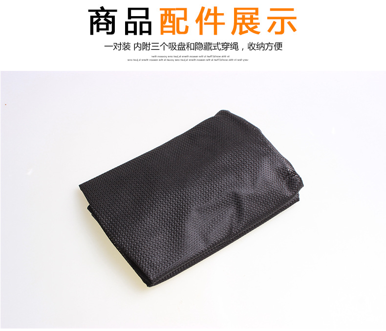 CT-7053汽车简易窗帘-网布_12