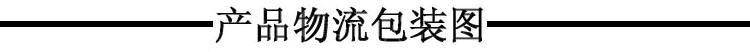 復(fù)件 產(chǎn)品物流包裝圖