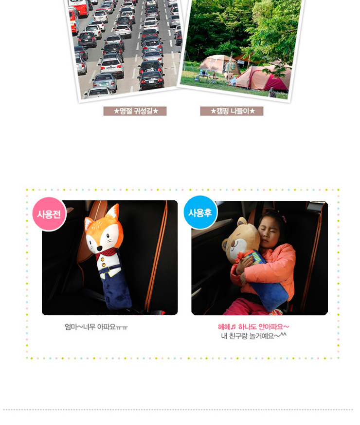 K-Style of Cute Car Seat Belt Shoulder Protector Cartoon Kidsren's Sleeping Pillow Car Anti-Strangle Neck Cover Car Supplies