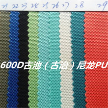 现货供应防水600D古池尼龙PU牛津布600D古治PU涤纶面料