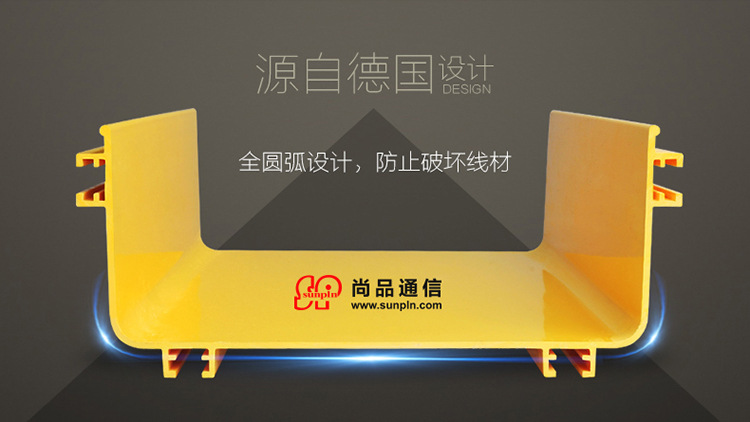 光纤槽系统第三部分_09