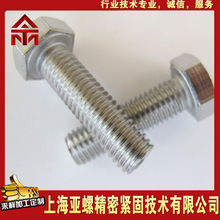 A2-80���P��������ݽzDIN933 �����^��˨GB5783���