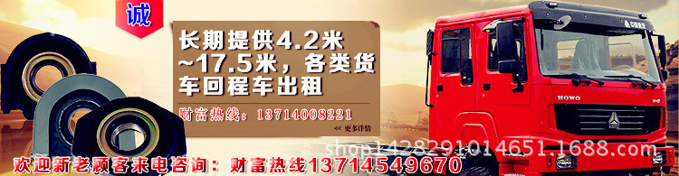 广州太和到浙江永康包整车/大货车物流平板车出租